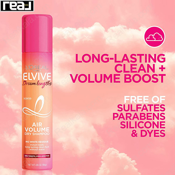 شامپو خشک لورال مناسب موهای بلند LOreal Paris Elvive Dream Lengths Air Volume Dry Shampoo