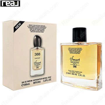 شیشه و جعبه اسمارت کالکشن کد 388 جورجیو آرمانی سی زنانه سایز 100 میل