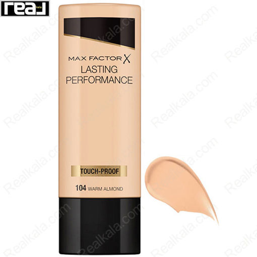 کرم پودر با دوام مکس فکتور (فاکتور) شماره 104 Max Factor Lasting Performance