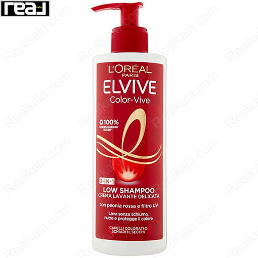 شامپو بدون سولفات لورال مخصوص موهای رنگ شده Loreal Elvive Color Vive Shampoo