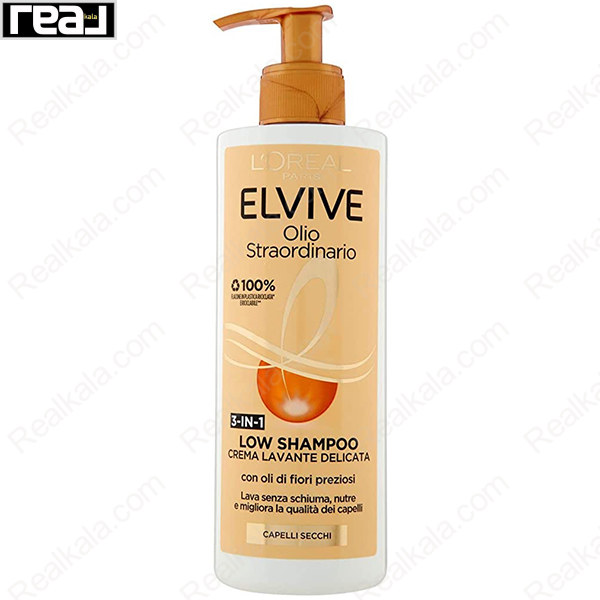 شامپو لورال الوویو Olio Straordinario Low حجم 400ml مخصوص موهای خشک و کم‌جان با فرمول فاقد سولفات
