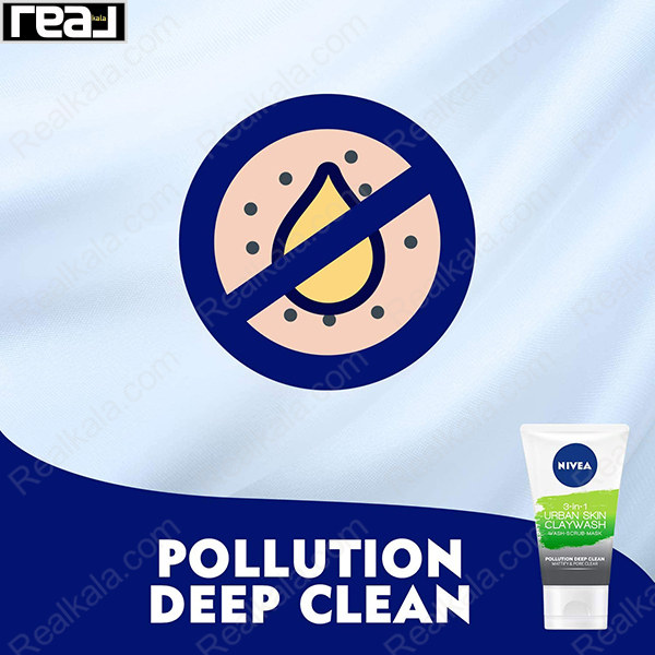 تصویر گرافیکی با پیام «پاکسازی عمیق آلودگی» برای معرفی اسکراب سه‌کاره نیوآ Urban Skin Detox