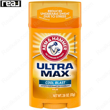 استیک ضد تعریق (مام) آرم اند همر مدل کول بلاست Arm & Hammer Ultra Max Antiperspirant Deodorant Cool Blast