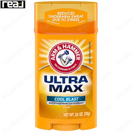 استیک ضد تعریق (مام) آرم اند همر مدل کول بلاست Arm & Hammer Ultra Max Antiperspirant Deodorant Cool Blast 73g