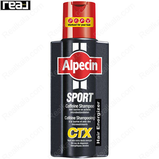 شامپو انرژی دهنده و تقویت کننده کافئین آلپسین Alpecin Sport Caffeine Shampoo CTX 250ml