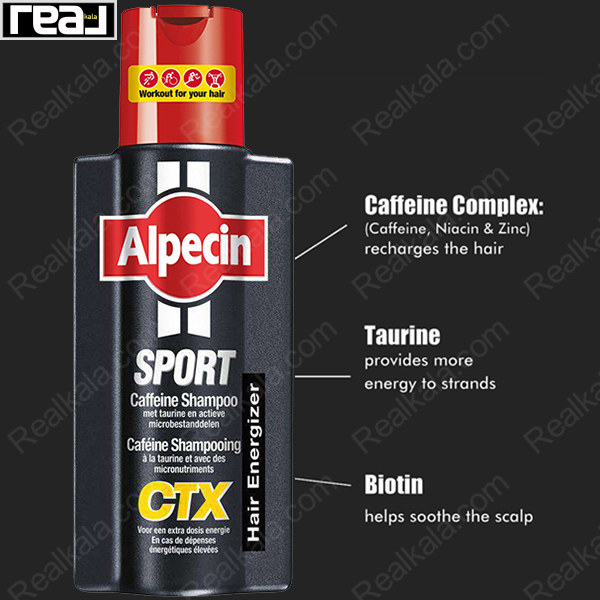 شامپو انرژی دهنده و تقویت کننده کافئین آلپسین Alpecin Sport Caffeine Shampoo CTX