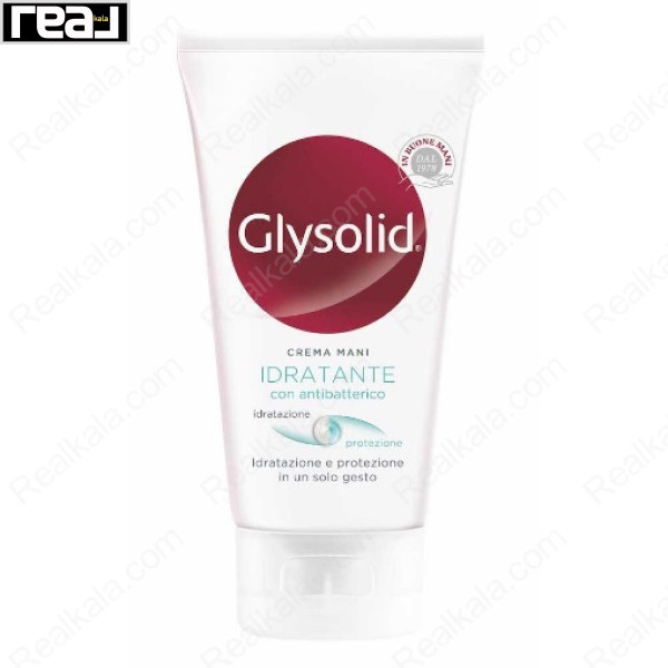 کرم دست تیوپی مرطوب کننده و آنتی باکتریال گلیسولید Glysolid Crema Mani Idratante 75ml