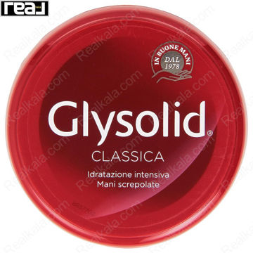 کرم مرطوب کننده دست کاسه ای گلیسولید مدل کلاسیک Glysolid Crema Classica Mani Screpolate 100ml