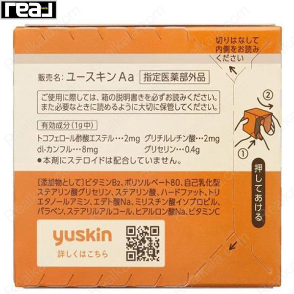 کرم نرم کننده و مرطوب کننده یوسکین Yuskin Family Medical Cream 120g
