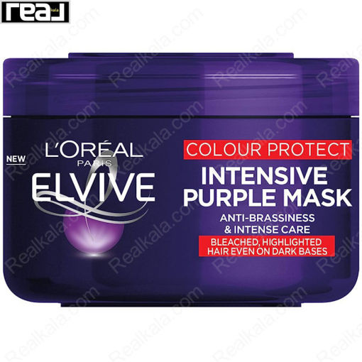 ماسک مو بنفش لورال محافظ رنگ و ضد زردی مو LOreal Elvive Colour Protect Anti-Brassiness Purple Mask 250ml