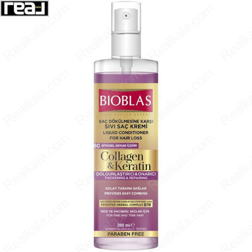 اسپری (سرم) دو فاز مو بیوبلاس حاوی کراتین و کلاژن Bioblas Collagen & Keratin saç dökülmesine karşı 200ml