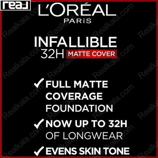 کرم پودر اینفالیبل 32 ساعته مت کاور لورال شماره 155 Loreal Infaillible 32H Matte Cover Foundation 4% Niacinamide