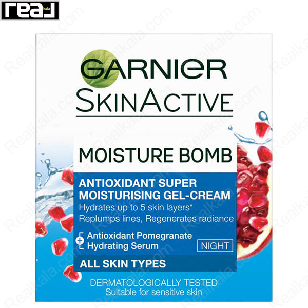 کرم بمب آبرسان گارنیر (گارنیه) Garnier Skin Naturals Nem Bombasi