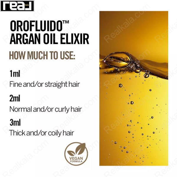 روغن آرگان اورفلیدو رولون Revlon Professional Orofluido™ Elixir 100ml