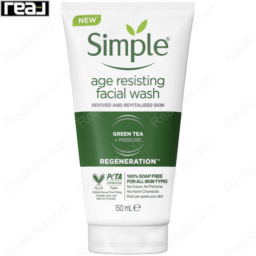 ژل شستشوی صورت سیمپل ضد پیری پوست Simple Age Resisting Facial Wash 150ml