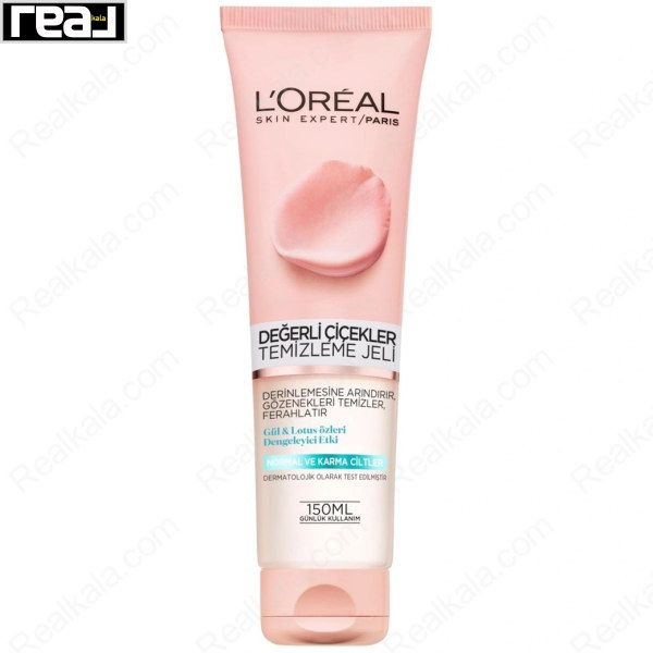 ژل شستشوی صورت گل رز و گل لوتوس لورال مناسب پوست نرمال و مختلط