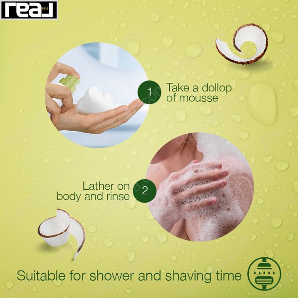 شاور موس حمام و اصلاح داو حاوی روغن نارگیل Dove Shower Mousse With Coconut Oil 200ml