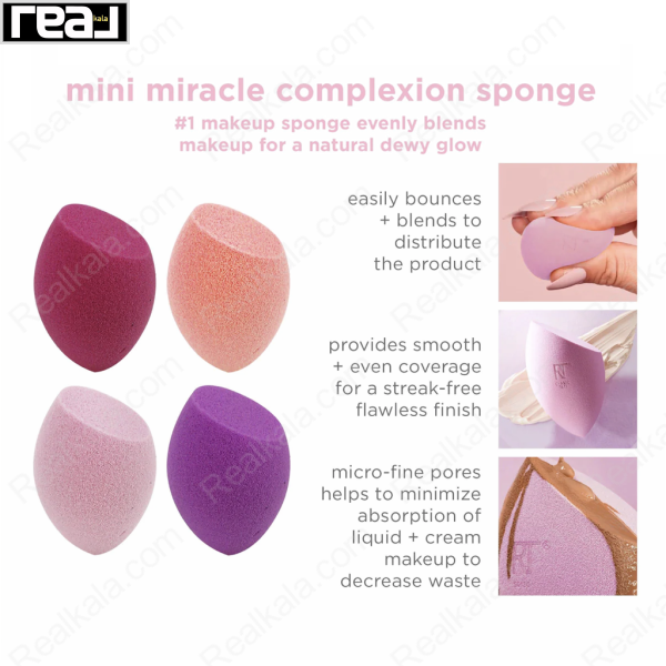 تصویر اسفنج‌های Real Techniques Mini Miracle Complexion با توضیح ویژگی‌ها برای پخش یکنواخت آرایش و ایجاد پوشش صاف