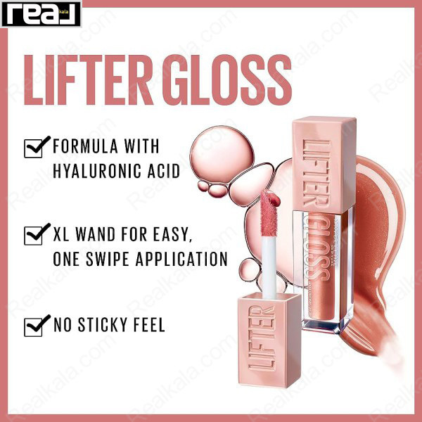 رژ لب مایع براق لیفتر گلاس میبلین شماره 004 Maybelline Lifter Gloss Lip Gloss Silk