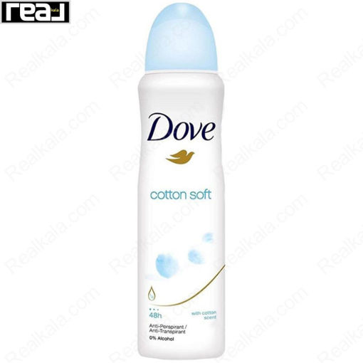 اسپری ضد تعریق زنانه داو مدل کاتون سافت Dove Cotton Soft Antiperspirant Spray 150ml