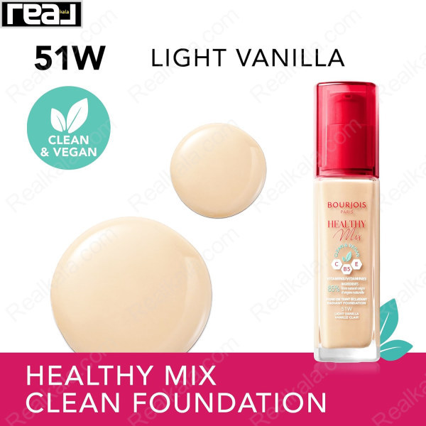 کرم پودر Bourjois Healthy Mix رنگ شماره 51W Light Vanilla Warm با فرمول گیاهی و جلوه شاداب