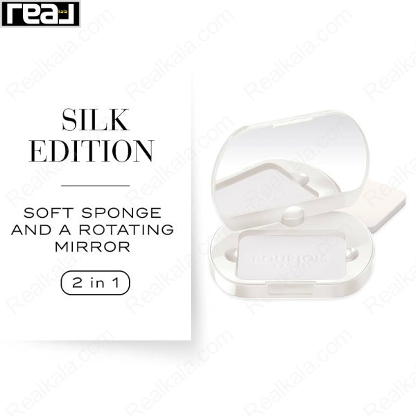 پودر بورژوا مدل Silk Edition با اسفنج نرم و آینه چرخان کاربردی