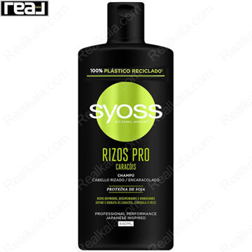 شامپو سایوس مخصوص موهای فر Syoss Rizos Shampoo 440ml