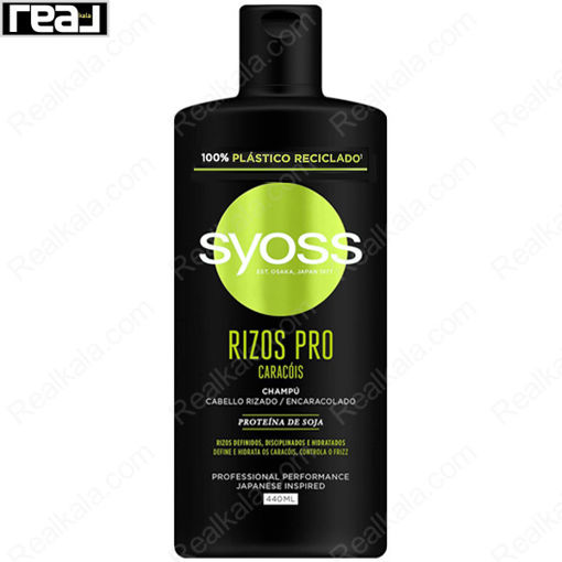 شامپو سایوس مخصوص موهای فر Syoss Rizos Pro Shampoo 440ml