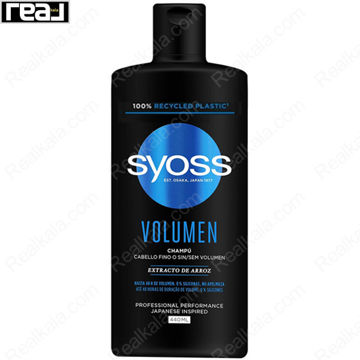 شامپو سایوس حجم دهنده مو Syoss Volume Shampoo 440ml