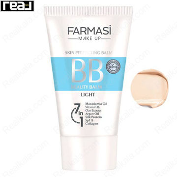 بی بی کرم 7 در 1 فارماسی شماره 01 Farmasi BB Cream 7in1 Light