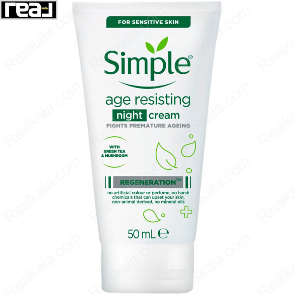 کرم شب ضد چروک و پیری پوست سیمپل Simpel Age Resisting Night Cream