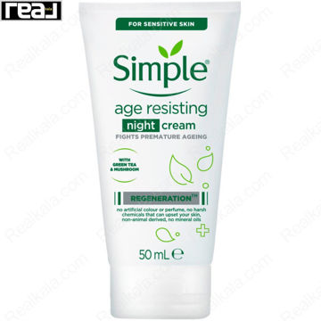 کرم شب ضد چروک و پیری پوست سیمپل Simpel Age Resisting Night Cream