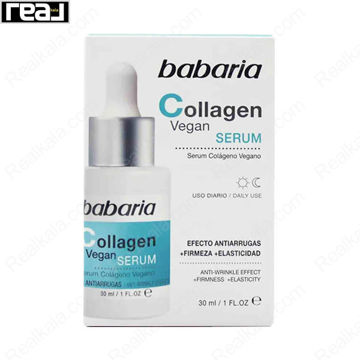 سرم کلاژن باباریا ضد چروک و سفت کننده صورت Babaria Collagen Vegan Serum 30ml