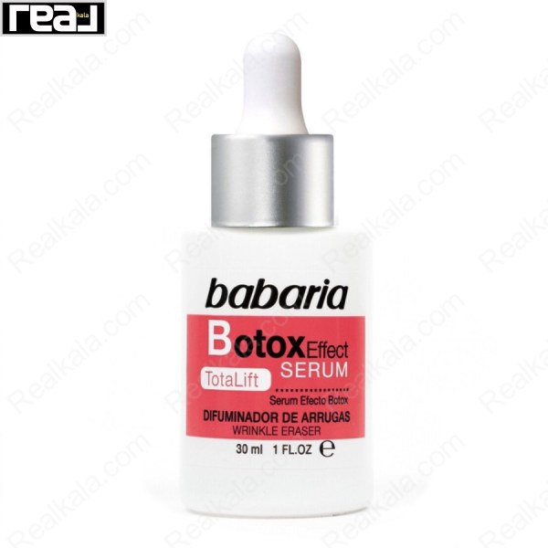 سرم بوتاکس باباریا ضد چروک قوی Babaria Botox Effect Serum 30ml