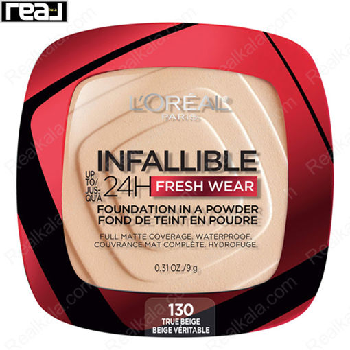 پنکک ۲۴ ساعته اینفالیبل لورال مدل فرش ور شماره ۱۳۰ Loreal Infallible 24H Fresh Wear Foundation In A Powder