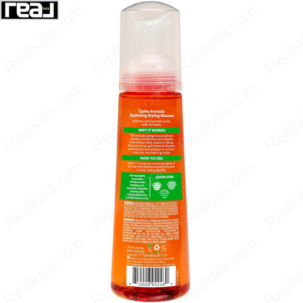 موس مو کانتو Cantu Avocado Hydrating Mousse 248ml