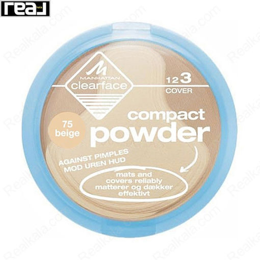 پنکک فشرده منهتن مدل کلیر فیس شماره ۷۵ Manhattan Clearface Compact Powder Beige