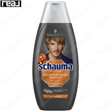 شامپو مردانه شاوما (شوما) مدل اسپرت پاور Schauma Sports Power Shampoo