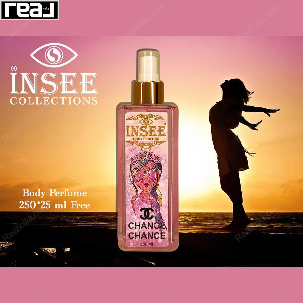 بادی اسپلش اینسی Chanel Chance مناسب استفاده روزانه با طراحی صورتی