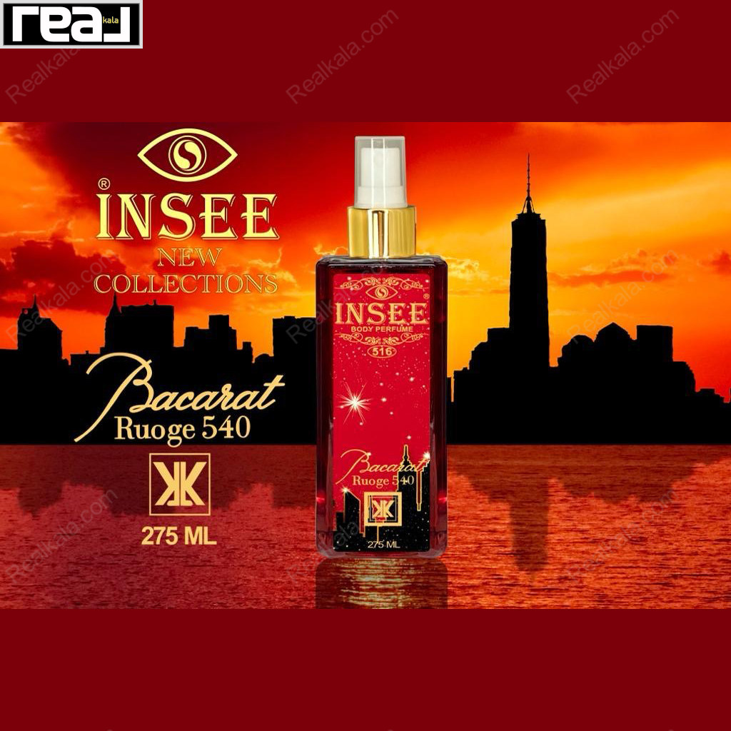 بادی اسپلش Insee Baccarat Rouge 540 با زمینه قرمز، نمای شهری، بطری قرمز و حجم 275 میل