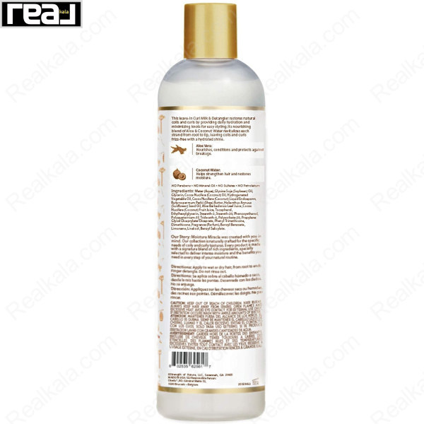 نمای پشت بطری شیر نرم‌کننده و بازکننده گره Moisture Miracle آفریکن پراید شامل ترکیبات کامل، توضیحات محصول و بارکد