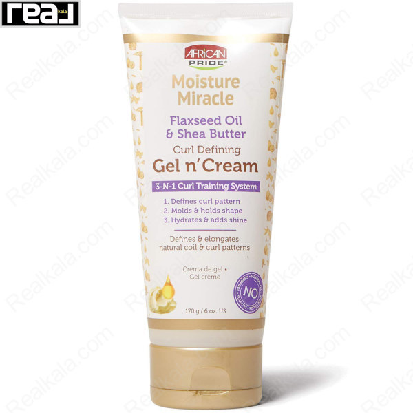 نمای جلویی ژل‌وکرم حالت‌دهنده فر آفریکن پراید مدل Flaxseed Oil & Shea Butter