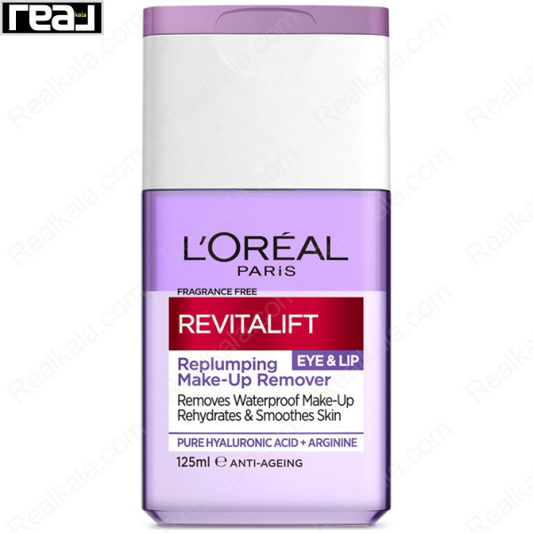 محلول پاک کننده آرایش چشم و لب لورال Revitalift Replumping حجم 125ml مناسب پوست حساس