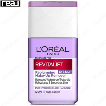محلول پاک کننده آرایش چشم و لب لورال Revitalift Replumping حجم 125ml مناسب پوست حساس