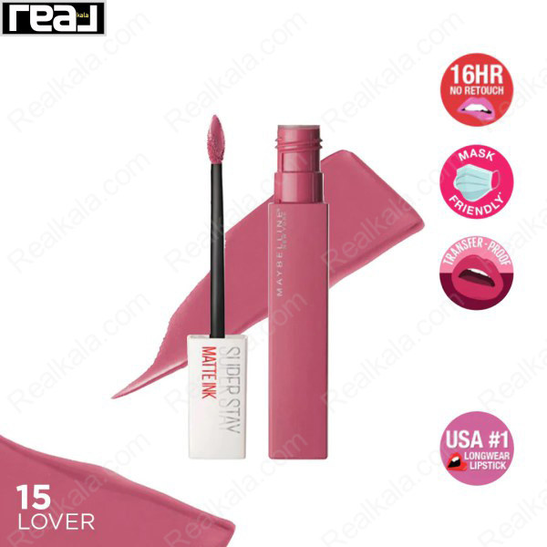 رژ لب Maybelline Matte Ink شماره 15 Lover با ماندگاری 16 ساعته و ضد انتقال