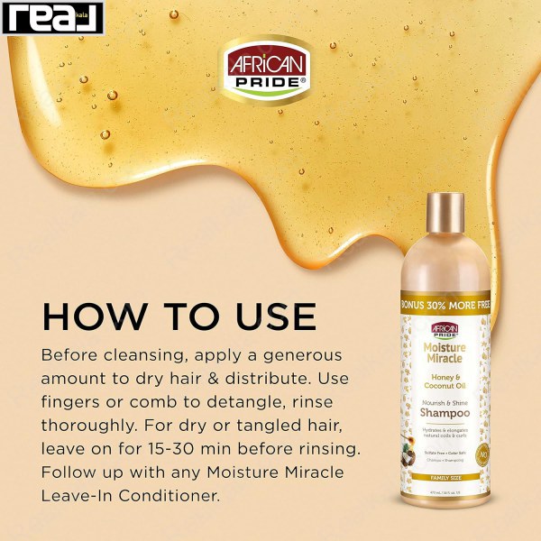 راهنمای استفاده از شامپو آفریکن پراید Moisture Miracle Honey & Coconut Oil برای تمیز کردن و باز کردن گره موهای خشک یا درهم
