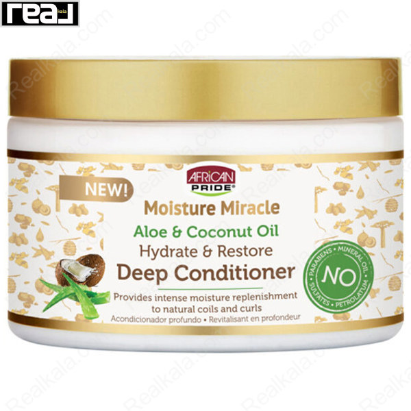 نمای جلوی ماسک مو عمیق آفریکن پراید Moisture Miracle مدل Aloe & Coconut Oil مناسب آبرسانی و ترمیم موهای فر و مجعد با فرمول بدون پارابن، سولفات، روغن معدنی و پترولاتوم.