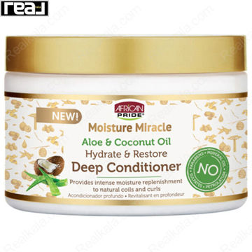نمای جلوی ماسک مو عمیق آفریکن پراید Moisture Miracle مدل Aloe & Coconut Oil مناسب آبرسانی و ترمیم موهای فر و مجعد با فرمول بدون پارابن، سولفات، روغن معدنی و پترولاتوم.