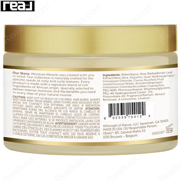 نمای پشت ماسک موی عمیق آفریکن پراید Moisture Miracle حاوی آلوئه‌ورا و روغن نارگیل شامل ترکیبات کامل محصول، اطلاعات تولیدکننده و بارکد کالا