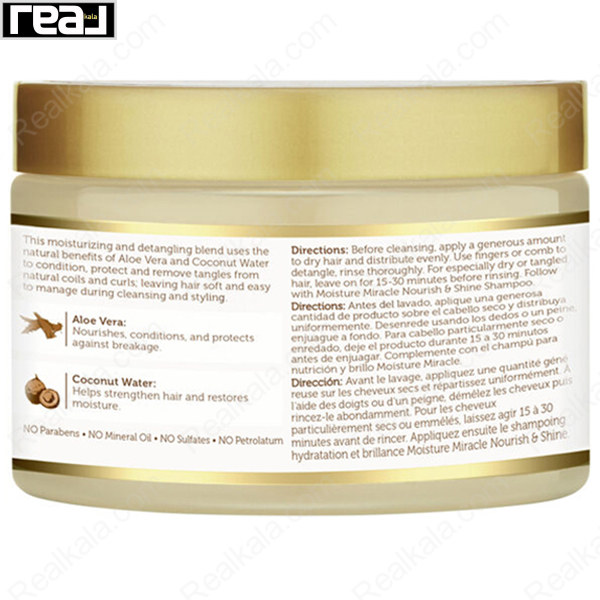 نمای پشت ماسک مو آفریکن پراید Moisture Miracle Aloe & Coconut Oil شامل دستورالعمل استفاده، توضیح خواص آلوئه‌ورا و آب نارگیل برای تقویت، آبرسانی و جلوگیری از شکنندگی مو.